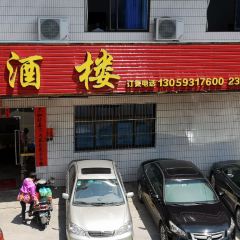 三旺酒楼 User Photo