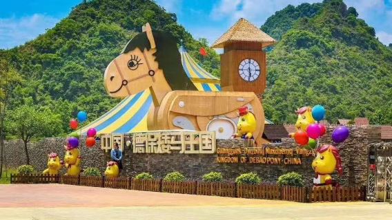 Debao Pony Kingdom