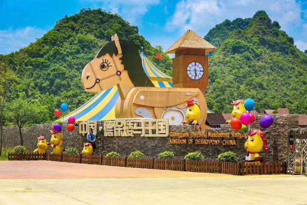 Debao Pony Kingdom