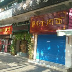 蔡氏牛肉面(二号路分店) User Photo