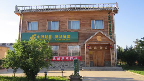 Chinese Northernmost Post Office