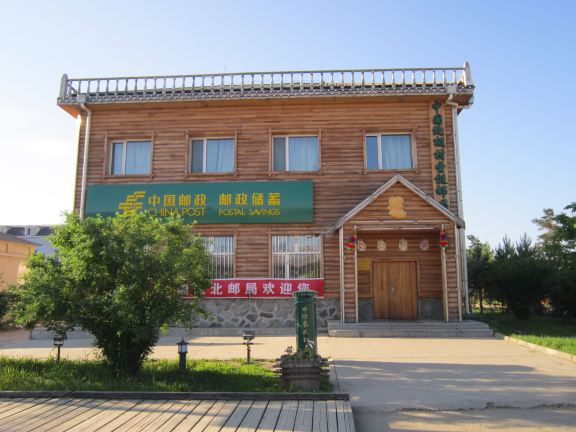 Chinese Northernmost Post Office