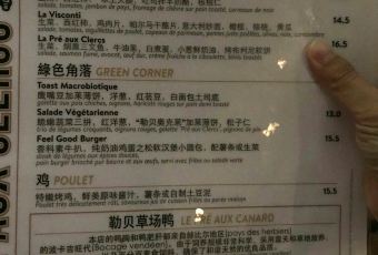 Le Pré Catelan User Photo