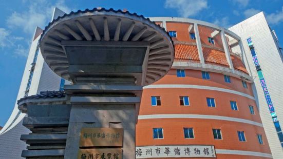 梅州城区有梅州市展览馆，和华侨博物馆、梅州市文化馆一个位置的