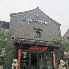 YANG ZHOU SHI ZI LOU HE YUAN DIAN User Photo