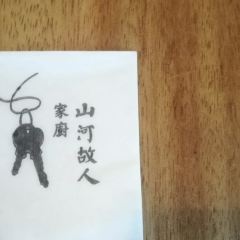Shanheguren 여행 사진