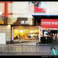 Dicos (TangGu Le Gou) 여행 사진