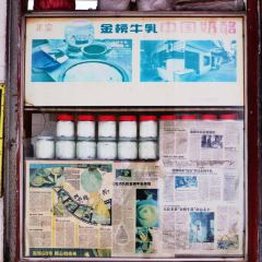 金榜歡記牛奶牛乳張用戶圖片