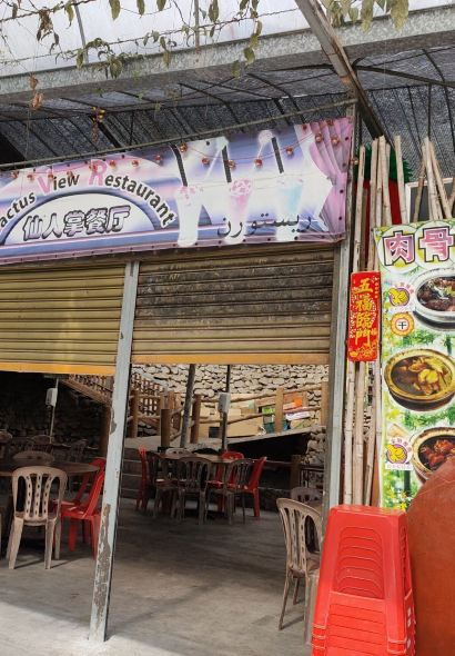 Cactus View Restaurant