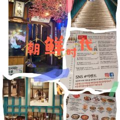 Jo Seon Si Dae User Photo