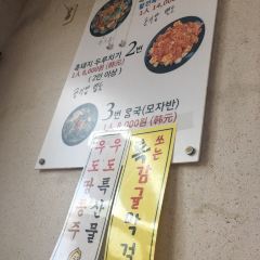 Seong Mountain Black Pig Korean Bouillabaisse User Photo