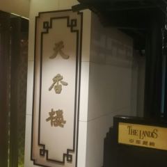 TIEN HSIANG LO User Photo