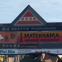 Matsuyama Japanese Restaurant User Photo