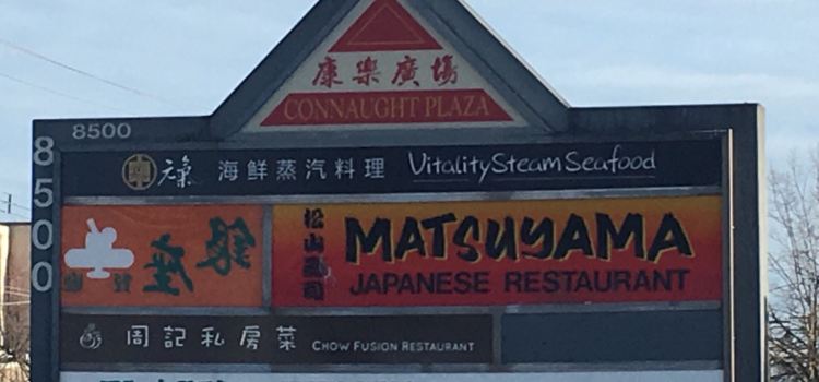 Matsuyama Japanese Restaurant