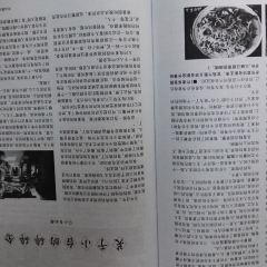 小台农庄·餐厅 User Photo