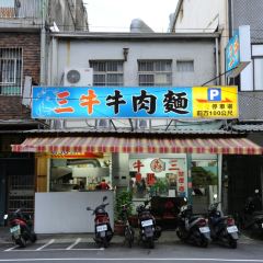 三牛牛肉麵 User Photo