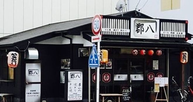 Gunpachi