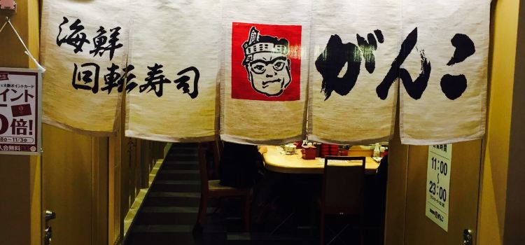 Kaitenzushi Ganko Eki Marche Osaka