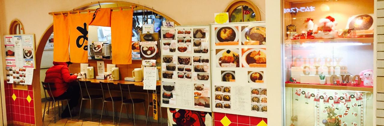 Hokkaido Curry club Ono