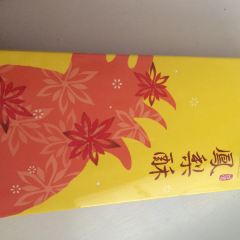奕順軒 礁溪店張用戶圖片