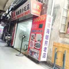 Lian Huan HaiLiJian XiaoChi User Photo