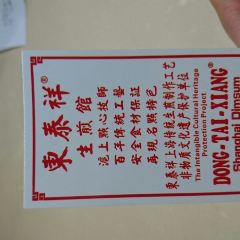 Dong Tai Xiang Sheng Jian Guan(Chongqing Bei Roaddian) User Photo
