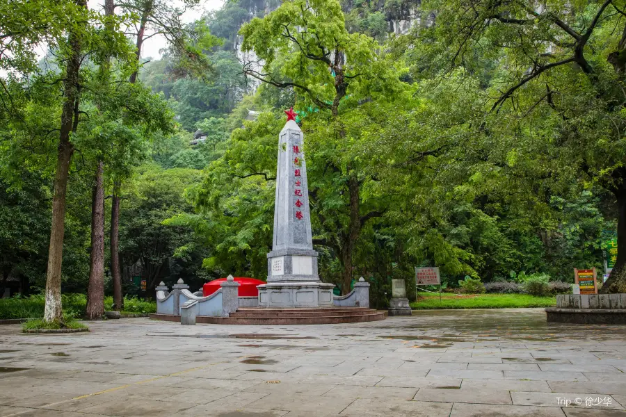 Chenguang Martyrs' Cemetery
