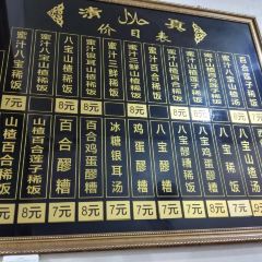 志亮灌湯蒸餃·清真（廟後街店）張用戶圖片