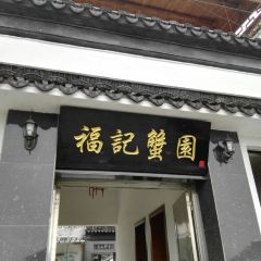 Fujixieyuanlaozihaonongjiale·zichanzixiao User Photo