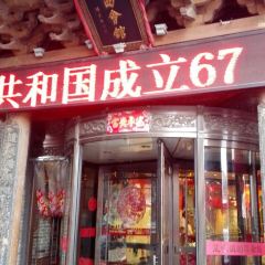 SHAN XI GUILD HALL User Photo