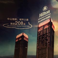 中山利和希尔顿酒店·360°全日制餐厅 User Photo