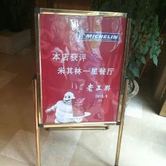 Lao Zheng Xing User Photo