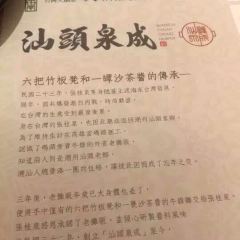 Shantou Chuan Cheng Hotpot Zhongshan Main Restaurant User Photo