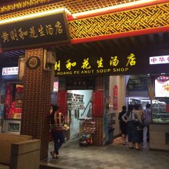 黃則和(中山路店)張用戶圖片