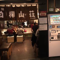 Shirakaba Sannsou 여행 사진