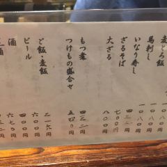 Houtou Fudou, Kawaguchiko Ekimae User Photo
