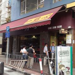 One Dim Sum User Photo