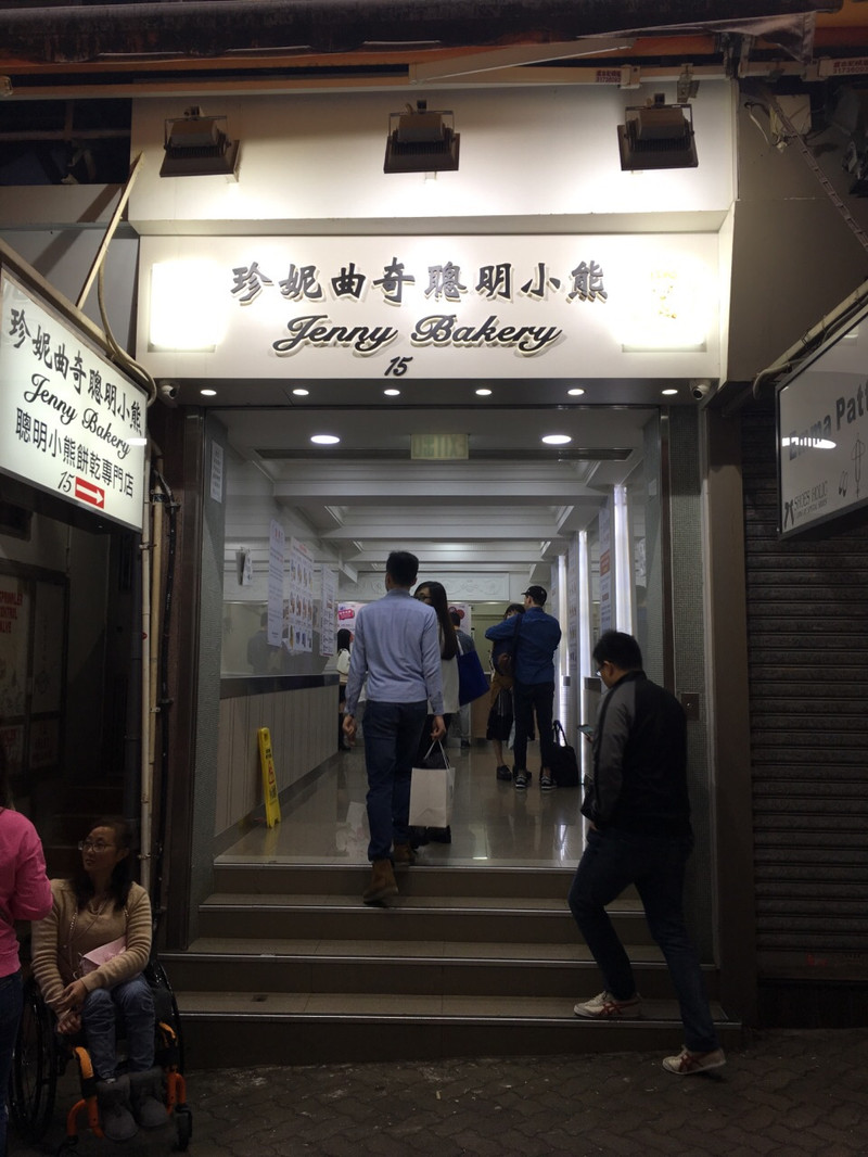 รีวิวที่เที่ยวฮ่องกง Jenny Bakery Sheung Wan คู่มือท่องเที่ยวจาก