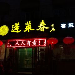 PENG LAI CHUN User Photo