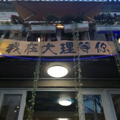 Wozai Dali Dengni User Photo