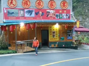 Tianlvnongjiayan