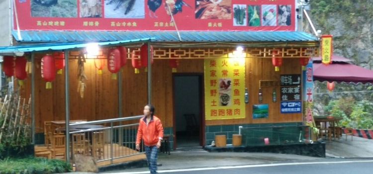 天旅農家宴