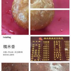 糯米香（長江路店）張用戶圖片
