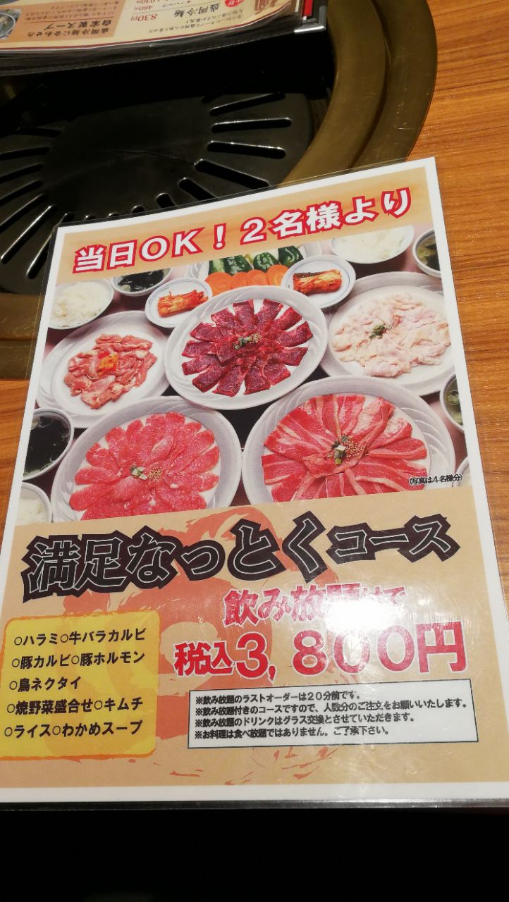 Kushiyaki Ya Shamo 必吃推薦 青森縣青森kushiyaki Ya Shamo Trip Com