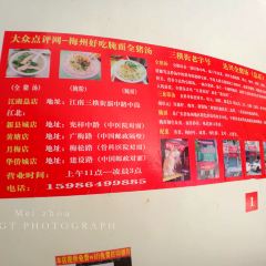 Daxingquanzhu Soup (zong) 여행 사진