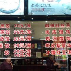 Laocaiji (erqiguangchang) User Photo