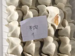 聚贤饺子城