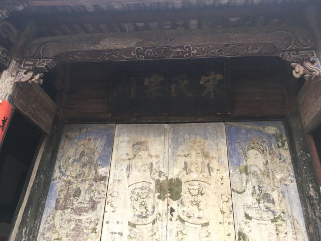 楊家堂村