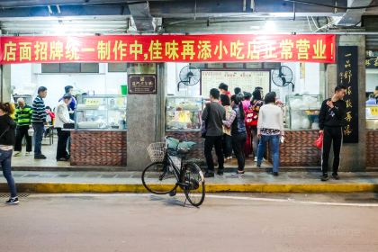 Jia Wei ZaiTian XiaoChi