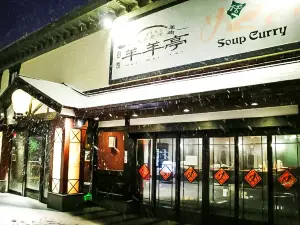Genghis Khan MeiMeiTei (Hakodate Bay Gourmet Club)